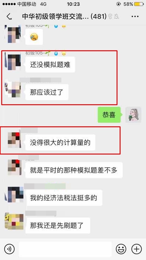 太可惜！初級試題很簡單 竟有大部分人棄考？