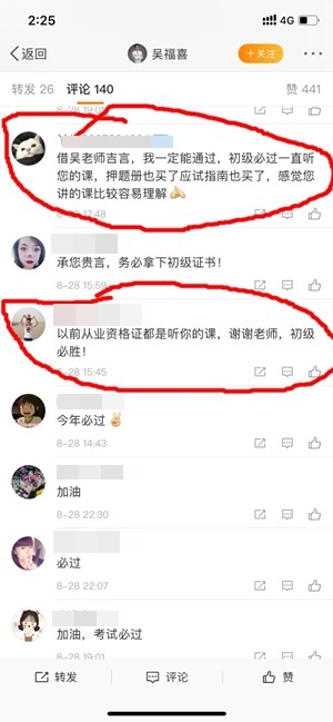 有福有喜 他是你最喜歡的老師嗎