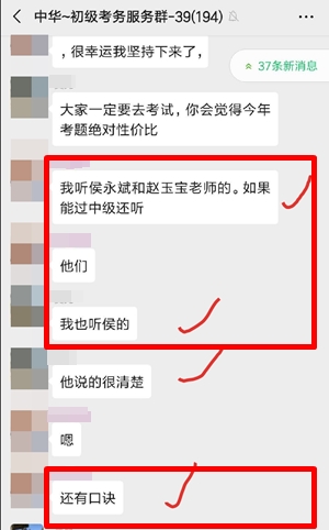 初級考后有感言：侯永斌＆趙玉寶到底是什么神仙組合！