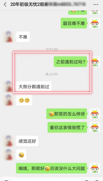 走出考場的初級無憂班學(xué)員：這感覺穩(wěn)了！