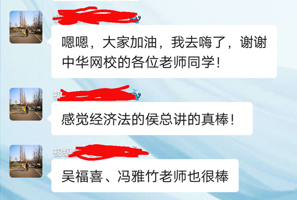 謝謝正保會計網(wǎng)校的老師！我要去high了！