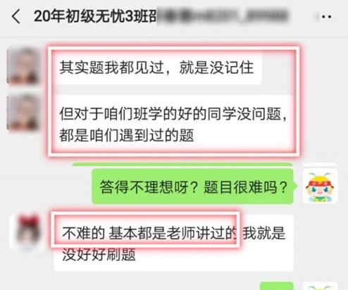  無憂直達班出圈了！都是老師講過的考點！要不要這么厲害！