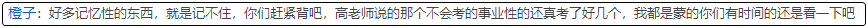 老師考后點(diǎn)評(píng)很重要，記得看直播！