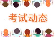 河南省2020高級(jí)經(jīng)濟(jì)師考試考點(diǎn)設(shè)置在哪里？
