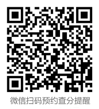 2020初級會計考試成績9月30日前下發(fā) 可預約查分提醒！