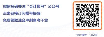 9月2日注會(huì)萬(wàn)人?？即筚愓介_賽！郭建華動(dòng)員直播驚喜不斷！