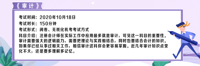 3分鐘看完！快速掌握CPA考試核心要義（六科全）