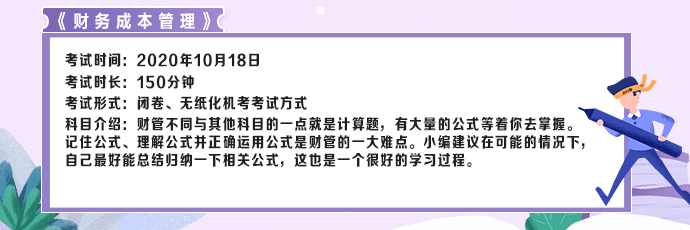 3分鐘看完！快速掌握CPA考試核心要義（六科全）