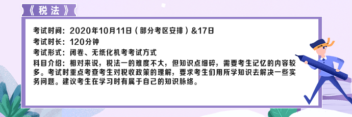 3分鐘看完！快速掌握CPA考試核心要義（六科全）