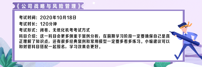 3分鐘看完！快速掌握CPA考試核心要義（六科全）