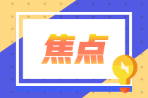 2021年銀行從業(yè)資格考試報(bào)名條件是哪些？