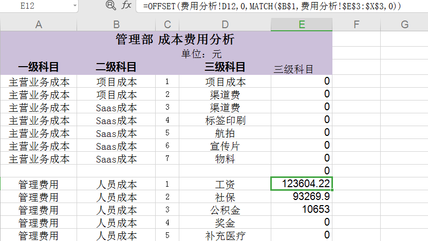 必備技能：學(xué)會(huì)這個(gè)Excel函數(shù)，提高80%工作效率不再加班！