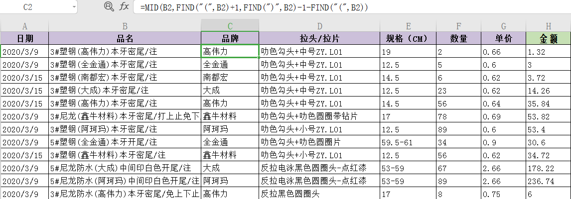 必備技能：學(xué)會(huì)這個(gè)Excel函數(shù)，提高80%工作效率不再加班！