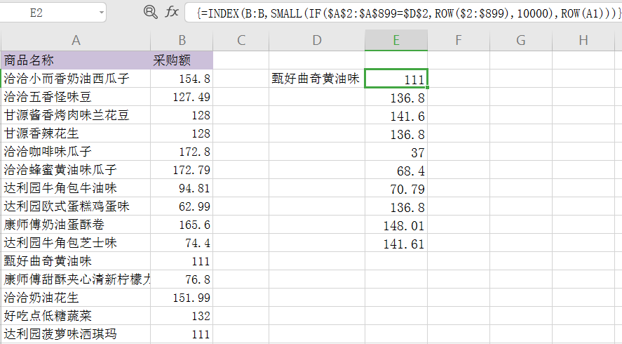 必備技能：學(xué)會(huì)這個(gè)Excel函數(shù)，提高80%工作效率不再加班！