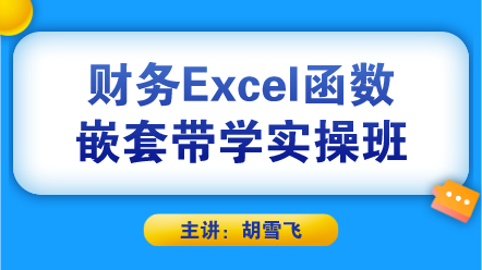 必備技能：學(xué)會(huì)這個(gè)Excel函數(shù)，提高80%工作效率不再加班！