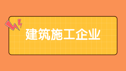 建筑施工企業(yè)下包工包料如何做賬務處理？