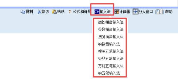 提前熟悉無紙化 快速復制粘貼 送你高會機考神器>