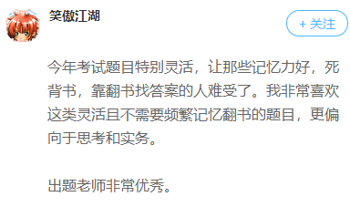 往年考生說：高會開卷考 有書不一定萬事大吉！