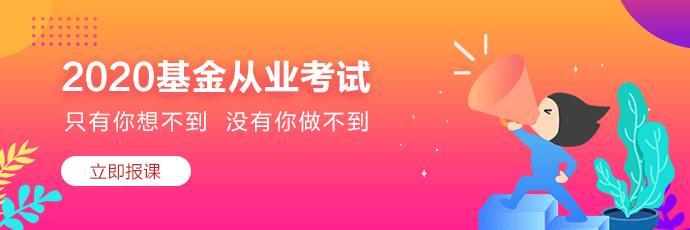 黑龍江基金從業(yè)資格考試合格標(biāo)準(zhǔn)是什么？