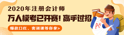 測出隱藏實力！注會萬人?？家验_賽！大賽流程速覽