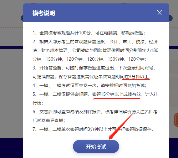 測出隱藏實力！注會萬人?？家验_賽！大賽流程速覽