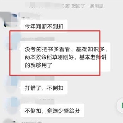 聽(tīng)說(shuō)初級(jí)《救命稻草》撞上好多考點(diǎn)？中級(jí)救命稻草不容錯(cuò)過(guò)