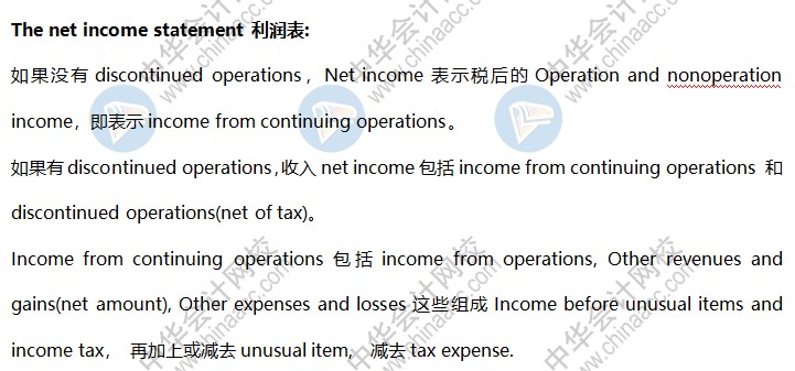 The net income statement 利潤表