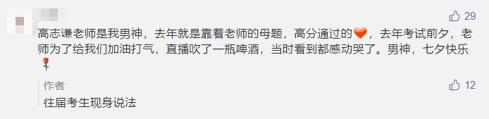 中級會計(jì)明日開考！現(xiàn)階段還能看點(diǎn)啥讓沖刺“性價(jià)比”更高？