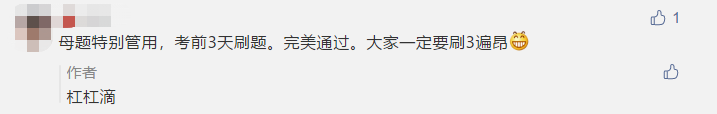 中級會計(jì)明日開考！現(xiàn)階段還能看點(diǎn)啥讓沖刺“性價(jià)比”更高？