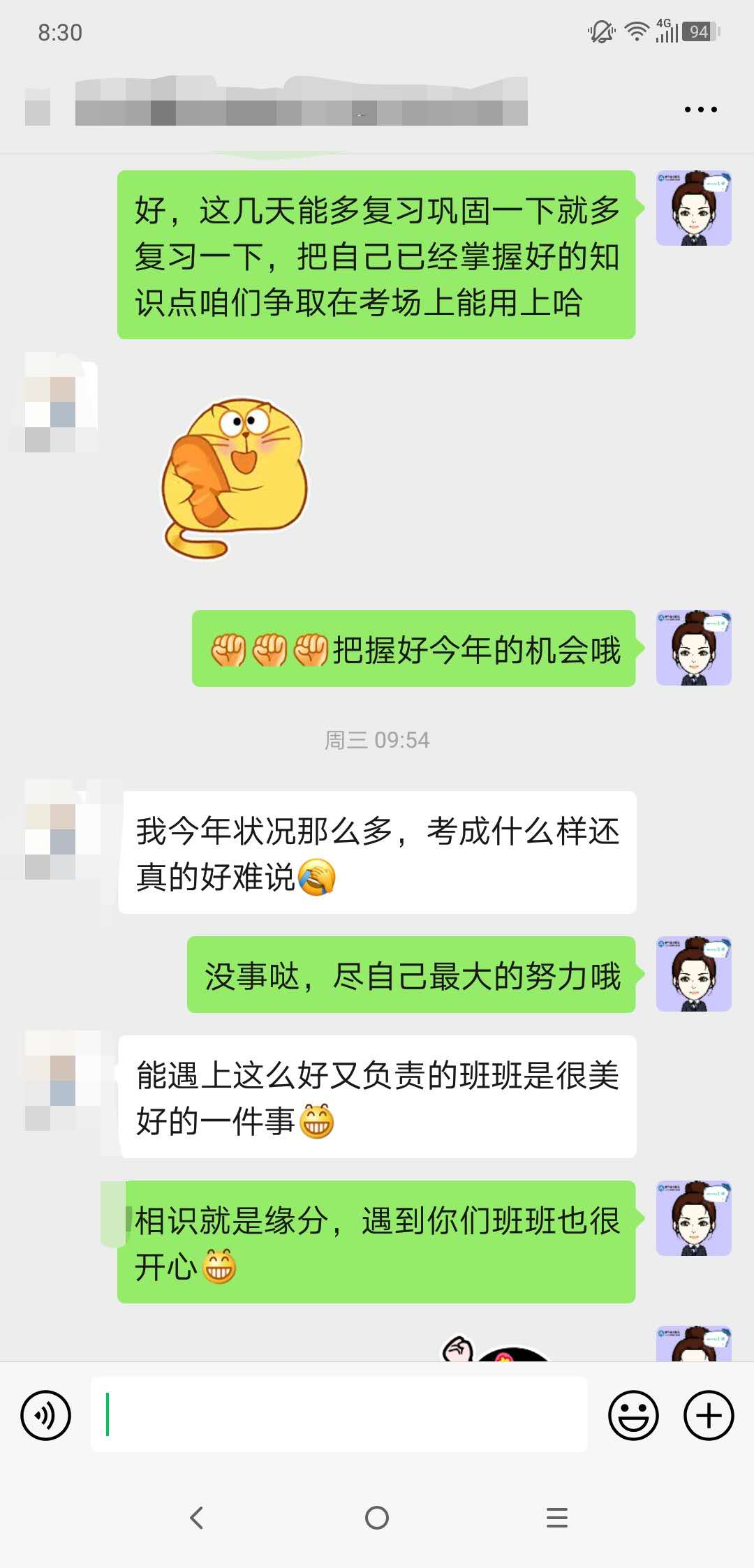 中級VIP簽約特訓(xùn)班學(xué)員：有這樣負(fù)責(zé)人的好老師何其有幸！