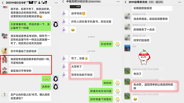 中級學(xué)員都說題簡單，原來是因為這個！稅務(wù)師考生趕緊Get！