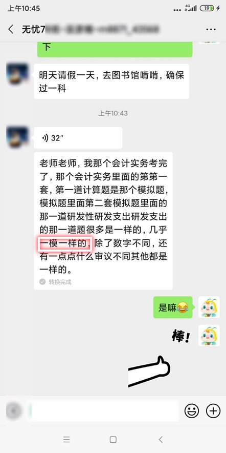 要參加第二、三批次的中級考生看過來 實(shí)戰(zhàn)考生的分享別錯過！