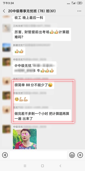 【財(cái)管】2020備考中級財(cái)管的寶貝們注意了?。?！