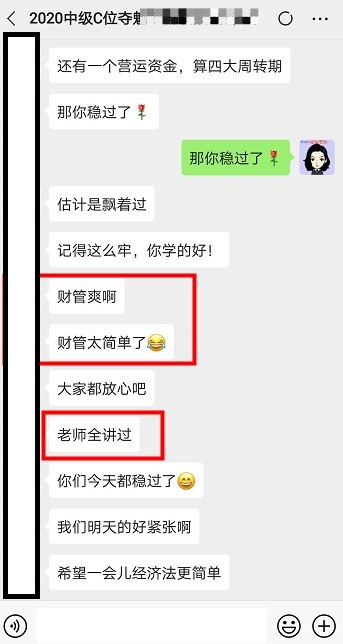 【財(cái)管】2020備考中級財(cái)管的寶貝們注意了?。?！