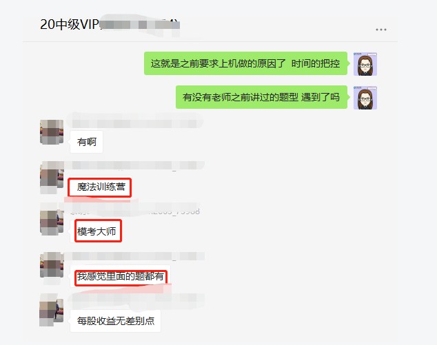 【財(cái)管】2020備考中級財(cái)管的寶貝們注意了?。?！