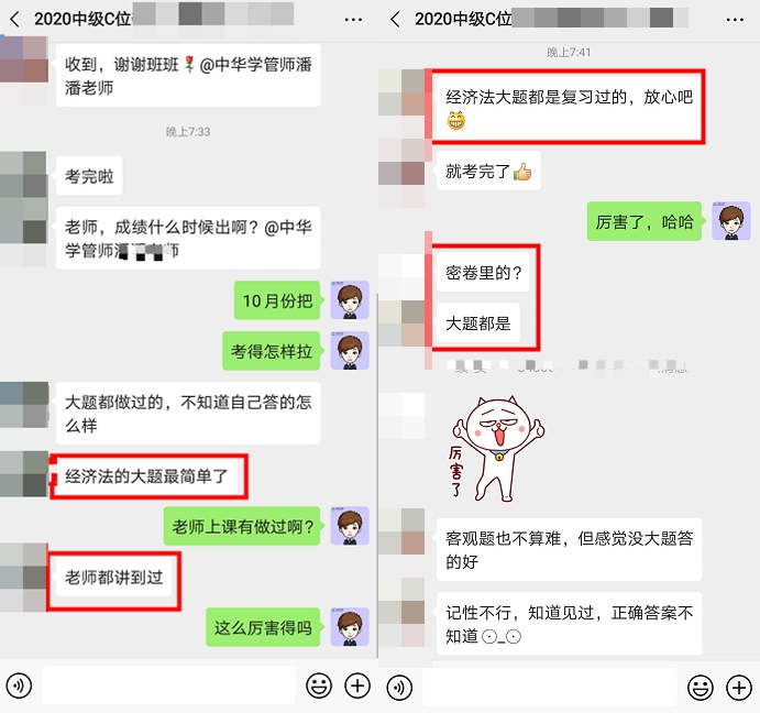 中級(jí)C位奪魁班學(xué)員：經(jīng)濟(jì)法這道大題我們都撞到過！