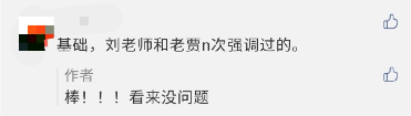 2020高會(huì)考生的幸福指數(shù)：都是老師講過(guò)n遍的內(nèi)容啦！