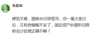 2020年高級(jí)會(huì)計(jì)師考試太簡單？開始懷疑自己了！