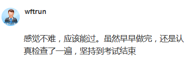 2020年高級(jí)會(huì)計(jì)師考試太簡單？開始懷疑自己了！