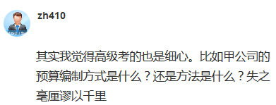 2020高會考試：基礎(chǔ)不牢 地動山搖！