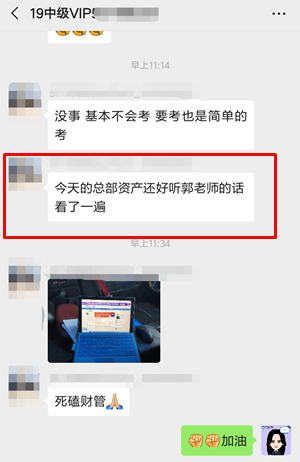 VIP簽約特訓(xùn)班學(xué)員中級會計職稱考試考后反饋