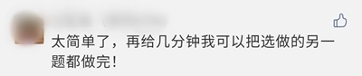 2020年高會考試比往年簡單 坐等成績來網(wǎng)校報喜！