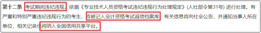 初級會計可以查分了？這波操作不要信！聽聽官方怎么說