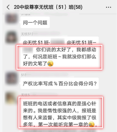 備考中級會計職稱做不好“時間管理”怎么辦？