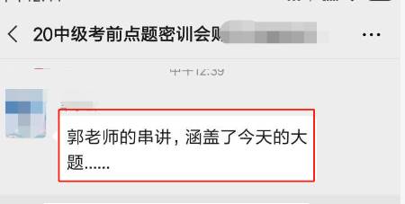 今年中級會計考試難嗎？一般 考點老師課上都講過