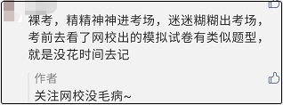 致2021中級考生：一定要堅持學下去 不要裸考