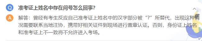 公布福建注會(huì)準(zhǔn)考證打印時(shí)間2020了嗎？