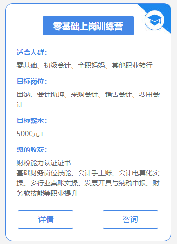 初級考后，核算會計、費用會計、財務(wù)管培生...了解一下？