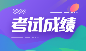 貴州9月證券從業(yè)資格考試成績(jī)?nèi)绾螐?fù)核？