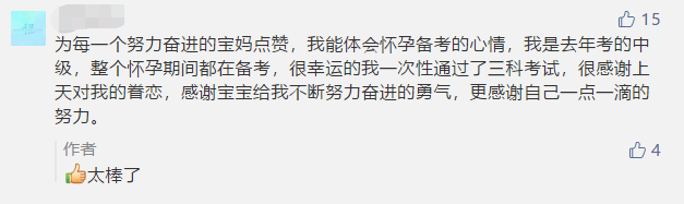 【寶媽考生】孩子、生活應(yīng)接不暇！如何備考中級會計考試？